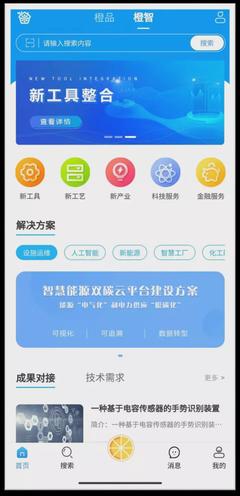 推動(dòng)科技成果轉(zhuǎn)移轉(zhuǎn)化，“橙果工廠”憑什么“硬核”？